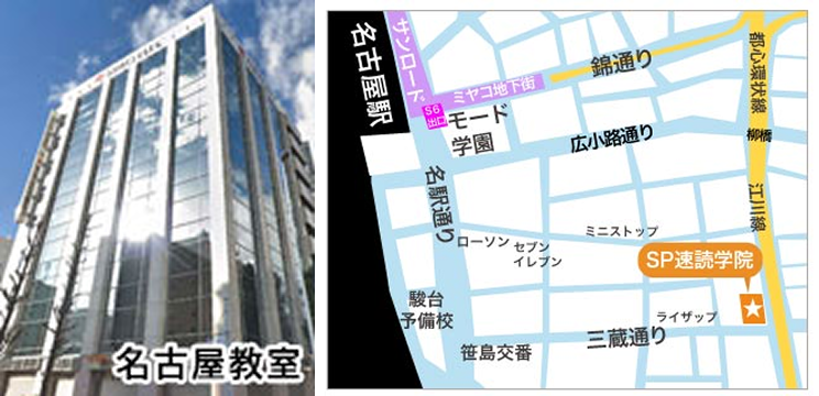 名古屋教室地図
